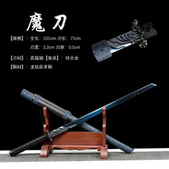 錦川龍泉市刀劍工藝品唐橫刀一體高性能防身收藏冷兵器未開刃 魔刀（高錳鋼秒回彈）【送背帶】