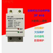 自動(dòng)220V自復式位過(guò)欠壓延時(shí)保護器40A高低電壓過(guò)載控制開(kāi)關(guān)tt 32A 2P