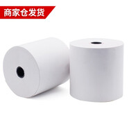 飛鵝 58/57*50MM收銀機pos紙外賣打印紙小票紙熱敏打印紙小票打印紙收銀紙 57*30MM1卷裝隨機器贈品勿拍（商家發(fā)貨）