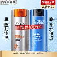 歐萊雅男士面霜護膚品水能滋潤乳液保濕乳補水保濕水乳套裝擦臉霜擦臉油 【早晚搭配】早醒膚露+晚滋潤乳