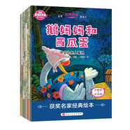 全8冊 愛的教育暖心繪本 名家經(jīng)典故事 兒童繪本閱讀幼兒園老師推薦寶寶幼兒情緒管理與性格培養(yǎng)3-8歲故事書幼兒睡前故事 啟蒙早教書籍讀物