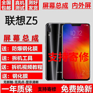 酷斯基 聯(lián)想拯救者2Pro屏幕總成Y90 z6pro Z5 K5pro觸摸z6青春版Z5S液晶總成 聯(lián)想Z5屏幕總成加框-紫色