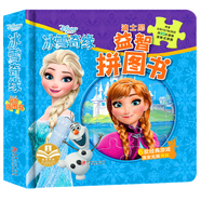 迪士尼益智拼圖-冰雪奇緣瘋狂動(dòng)物城 小熊維尼 小公主蘇菲亞 冰雪奇緣 米奇妙妙屋3-4-5-6歲兒童益智拼圖書(shū)幼兒?jiǎn)⒚稍缃掏婢邥?shū) 經(jīng)典益智游戲大腦思維訓練早教艾莎拼圖書(shū)ZF 迪士尼益智拼圖書(shū)-冰雪奇緣