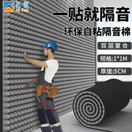 億派 隔音棉墻體自粘 吸音棉室內(nèi)隔音板隔音墻門(mén)窗臥室ktv消音棉海綿 5cm厚 【北歐灰一平米】