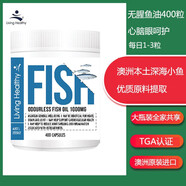 Living Healthy角鯊烯魚(yú)肝油軟膠囊澳洲深海無(wú)腥魚(yú)油歐米加3dha青少年成人老年 無(wú)腥魚(yú)油400粒/一瓶