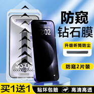奧伊格（AOYIGE）適用蘋果iPhone15 高清增透/防窺鋼化膜 升級(jí)一體神器無塵倉(cāng) 聽筒防塵全屏覆蓋 閉眼秒貼【貼壞包 【加強(qiáng)升級(jí)版2片】防窺抗指紋丨聽筒防塵 iPhone15 Pro Max