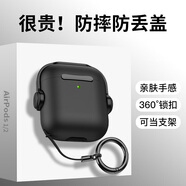 rurihai適用于airpods pro二代保護(hù)套防開(kāi)蓋pro2保護(hù)套三代3蘋(píng)果4代四無(wú)線藍(lán)牙耳機(jī)殼防摔硅膠防丟男生 Airpods 1/2【鎖扣硅膠耳機(jī)套】配防丟繩
