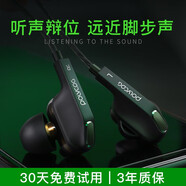 鉑典（POLVCDG）游戲耳機有線吃雞電競耳麥入耳式聽聲辨位手機電腦筆記本專用 暗夜綠-3.5mm-調(diào)音-聽聲辨位