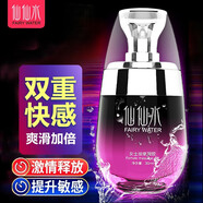 潤滑液情趣用品調(diào)情陰道潤滑油成人水溶性熱感人體潤滑劑夫妻房事前戲用品免洗私處欲仙女性高潮快感增強液 專用噴潮凝露性奮外用噴劑30ml 隱私發(fā)貨