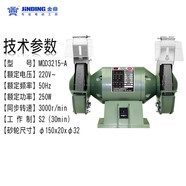 金鼎臺式砂輪機多功能電動(dòng)磨刀機小拋光機微型家用砂輪機家用 MQD3215-A/6寸250W-220V
