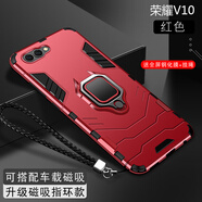 森麥康華為榮耀10手機殼青春版v10防摔硅膠note10保護套COL全包honor磨砂l(fā)ite硬殼 榮耀V10【磁吸指環(huán)版-中國紅】散熱防摔