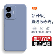 庚辰 適用vivoy77e手機(jī)殼（t1版）手機(jī)保護(hù)套鏡頭全包防摔軟殼Y77e直邊液態(tài)硅膠殼男女款外殼 【薰衣草灰】配鋼化膜 vivo Y77e/Y77e（T1版）通用