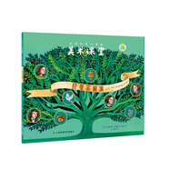 世界創(chuàng)意兒童畫美術(shù)課堂-遇見藝術(shù)家系列:拉斐爾前派