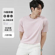 富紳（Virtue）液氨水柔棉短袖圓領(lǐng)t恤男60支新疆長絨棉純色男裝冰絲休閑 櫻花粉 L