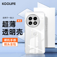 KOOLIFE適用于 一加13手機殼保護套1+13透明軟殼保護套 電競游戲鏡頭全包簡約親膚淡化指紋外背殼