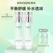 韓朵韓朵積雪草潔面水乳套裝深層保濕護(hù)膚品男女士學(xué)生 【兩件套】水120ml+乳120g