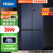 海尔（Haier）478升无霜变频十字对开四开门母婴三档变温黑金净化超薄冰箱一级能效超大容量BCD-478WGHTD5DB9