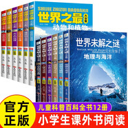 【自營(yíng)正版】中國(guó)文化百科常識(shí) 中國(guó)文化大百科 中國(guó)文化百科全書(shū) 時(shí)光學(xué) 中華文化大百科 中國(guó)傳統(tǒng)文化百科 小學(xué)生吃飯救星書(shū)籍 兒童軍事百科立體書(shū)翻翻書(shū)3d 中國(guó)兒童軍事百科全書(shū) 【套裝更劃算12冊(cè)】世