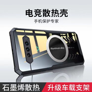 辰寅適用黑鯊5手機殼黑鯊5pro散熱殼5RS磁吸殼防摔保護套電競游戲導熱殼全包簡(jiǎn)約氣囊超薄透明防摔殼 黑鯊5RS【黑邊框】 磁環(huán)散熱殼   【配鋼化膜】