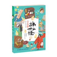 子不語.搞什么怪 正版正貨 新華書店