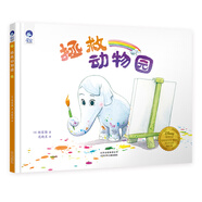 動(dòng)物園的晚安 拯救動(dòng)物園 星空世界精選圖畫(huà)書(shū) 胡佳傑/著 暖心繪本 3-4-5-6歲幼兒讀物精裝繪本 拯救動(dòng)物園