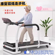 諾予安跑步機(jī)老人走步機(jī)家用散步機(jī)非電動(dòng)恢復(fù)器材肢體訓(xùn)練康復(fù)走路機(jī) 【插電款】防護(hù)扶手+測(cè)心率 黑色