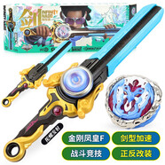 奧迪雙鉆 兒童陀螺玩具颶風(fēng)戰(zhàn)魂6劍旋陀螺合金對(duì)戰(zhàn)斗盤發(fā)射器男孩玩具禮物 戰(zhàn)斗競(jìng)技：金剛鳳皇654115F