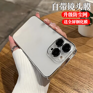虎克船長(zhǎng) 適用蘋(píng)果13手機(jī)殼新款iPhone13promax保護(hù)套鏡頭全包蘋(píng)果13pro超薄防摔透明簡(jiǎn)約直邊高級(jí)感男女款 蘋(píng)果13【全透明】自帶鏡頭膜&贈(zèng)鋼化膜