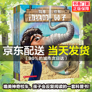 【京東配送】如果你有動(dòng)物的鼻子（新全11冊(cè)）-學(xué)樂爆笑趣味科普繪本 童書 [3-6歲]+如果你有動(dòng)物的鼻子（套裝共5冊(cè)）動(dòng)物的牙齒+動(dòng)物的耳朵+動(dòng)物的腳+動(dòng)物的頭發(fā)+動(dòng)物的鼻子 [3-6歲] 如果你有