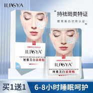 ILISYA【进口原料】美白祛斑贴霜淡化斑点男女面膜通用 5对装