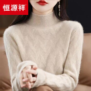 恒源祥羊絨衫女100%純山羊絨半高領(lǐng)顯瘦洋氣毛衣秋冬加厚內搭打底寬松 原絨米【羊絨系列】 M碼【適合110斤內穿】