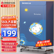 志高（CHIGO）烘干機(jī)家用烘衣機(jī)干衣機(jī)柜式衣服烘衣機(jī)烘干機(jī)家用烘干衣服神器衣柜式風(fēng)干機(jī)烘被機(jī)大容量雙層 【560升+1.7米】19根鋼管+1500w功率