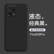 特七 適用oppofindx5手機殼OPPO直邊FindX5Pro液態(tài)硅膠findx3/pro保護套防摔男鏡頭全包超薄女磨砂商務(wù) FindX5 Pro【經(jīng)典黑】+送品牌膜
