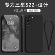 創(chuàng)力升 三星S22+手機殼SM一S9060新款保護套5G液態(tài)硅膠galaxy全包軟殼防摔超薄簡約男女 三星S22+【石墨黑】+掛繩