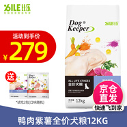 比樂(lè )狗糧 泰迪薩摩哈士奇通用全價(jià)全犬種犬糧 腸胃管理鴨肉紫薯全犬糧24斤