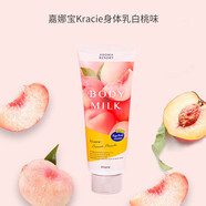 肌美精現(xiàn)貨日本肌美精Kracie身體乳200g玫瑰/藍(lán)莓/白桃 多款選 潤(rùn)膚露 水蜜桃味 【200g】 