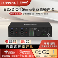 TOPPING拓品E1x2 OTG/E2x2/E4x4 Pre聲卡專業(yè)電腦音頻接口手機(jī)直播錄音混音拓品聲卡手機(jī)電腦直播otg聲卡 E2x2 OTG黑色