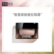 香奈兒（Chanel）智慧緊膚提拉眼霜15g 淡化細紋提拉緊致 生日禮物送女友送老婆