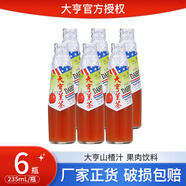 大亨（DAHENG）大亨果茶 山楂果汁果肉飲料 235ml*24瓶新老包裝隨機發(fā)貨 235ml*6瓶