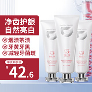 倍得適熱感美白牙膏去黃去牙漬煙漬口臭清新口氣含氟亮白牙齒防漬護(hù)齦 【90%選擇】亮白去漬 100g 3支