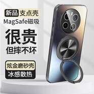 鑫京都適用于榮耀magic7手機殼magic7pro保護套新品鏡頭全包防摔磁吸無線充旋轉(zhuǎn)支架散熱超薄磨砂男女款 【石墨黑】旋轉(zhuǎn)磁吸支架 自帶鏡頭膜/四邊散熱 榮耀magic7