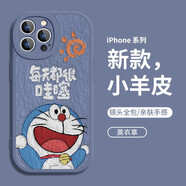 美十美分新款叮當(dāng)貓小米手機(jī)殼可愛(ài)油畫藍(lán)胖子皮紋質(zhì)感軟殼卡通動(dòng)漫哆啦A夢(mèng)適用情侶女款軟硅膠包邊保護(hù)套 輕奢小羊皮【薰衣草】藍(lán)胖子灰色-463683 蘋果/華為/榮耀/紅米/OPPO/VIVO聯(lián)系客服