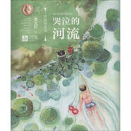 哭泣的河流-純美橋梁書