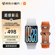 小米（MI）手環(huán)9pro銀色+小米快拆真皮腕帶 赤霞橙