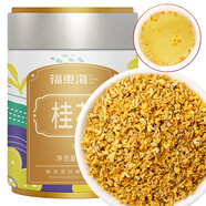 福東海 桂花30g(甄選凍干桂花茶)食用桂花 精選廣西凍干香甜花茶泡水喝蜜醬搭菊花茶烏梅湯2.0酸梅湯原料