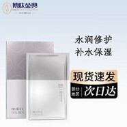 博肽金典皮膜霜果凍霜酵素精華美膚乳霜精華啫喱門(mén)店同款美容院護(hù) 舒瑩水漾保濕面膜 28g*5片