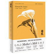 母乳 梅爾羅斯五部曲之四 小說