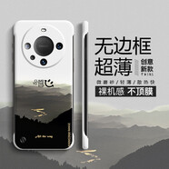 米諾方 適用華為Mate60pro+手機(jī)殼5G磨砂散熱mate70Pro+超薄無邊框半包mate60rs簡約風(fēng)景山水畫個性男女 華為Mate60Pro/Pro+【白色山川】無邊框