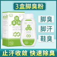 漢萱本草腳臭粉去除腳臭腳汗腳氣腳癢水泡脫皮真菌感染噴霧臭腳泡腳粉神器 拒絕反復[3盒腳臭粉]