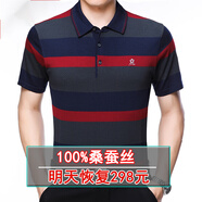 夢特嬌（MONTAGUT）夢特嬌法國短袖t恤男桑蠶*絲中年翻領(lǐng)爸爸裝寬松大碼夏季條紋體恤 (夢特嬌)1756紅色 165/m碼